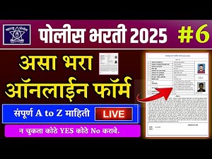 police bharti form kasa bharava 2025 online | maharashtra | maharashtra police bharti form fill up 6