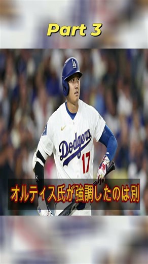 【大谷翔平】レジェンドたちがリードオフヒッターとして4本目のホームランを称賛…そして45試合連続出塁に驚嘆【海外反応 MLB メジャーリーグベースボール】p3