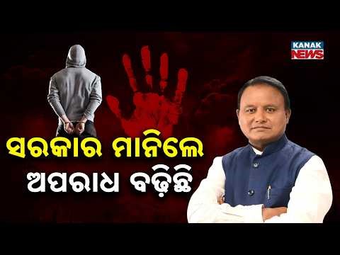 Crime Rises in Odisha! Govt White Paper Exposes Reality