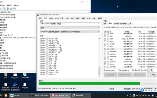 小米8 开机无限重启redmin进fastboot也闪一下没了远程引导进9008刷机完美救回