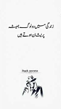 life truth #psychology #habitsthatchangeyourlife #mindset #quotes psych secrtes
