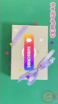 【簡単結び方】ラッピングの基本✨プロ級に綺麗な斜め掛けリボンの結び方🎀how to tie a ribbon gift wrapping🎀プレゼントがお店の仕上がりに♡手作りDIY・保存版‼