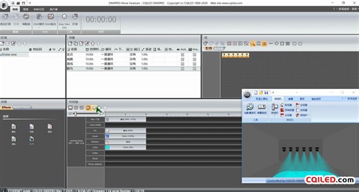 DMXPRO视频教程 - 控制电脑光束灯的一般步骤