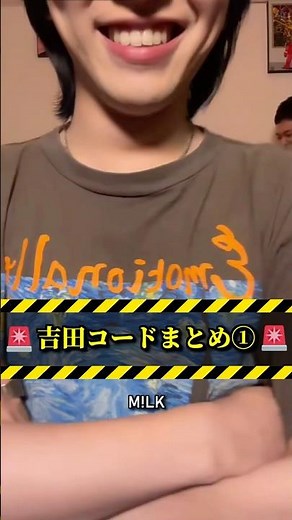 ㊗️120万再生🎊【M!LK】吉田コード集 part1 #milk #吉田仁人 #佐野勇斗 #塩﨑太智 #曽野舜太 #山中柔太朗 #ミルク #みるく