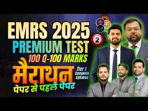 EMRS 2025 Paper Out 🔥 | Tier-1 Paper Out, Hostel Warden Paper | Before Exam | Tier-1 Full Paper,