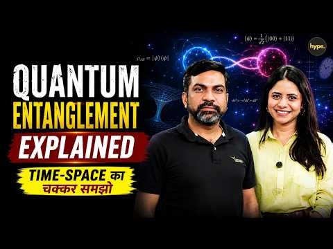 Quantum Entanglement Shook Scientists, Amit Dubey Explains the Concept of Time-Space
