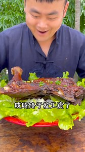 155K views · 5.4K reactions | Songsong finally ate the lamb leg this time #food | Chinese | Facebook