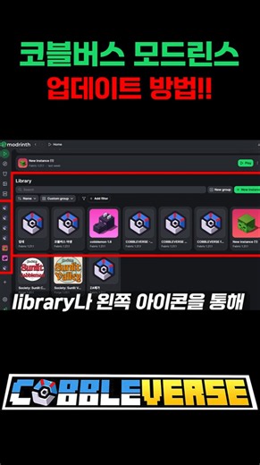 Prepare for Cobblemon 1.8! The Ultimate Guide to Updating!!