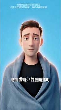發燒不是疾病，是免疫系統全力作戰的信號。 白細胞是人體的免疫防線，中性粒細胞、巨噬細胞、NK 細胞分工協作，抵禦細菌、清除突變細胞。熬夜、高糖飲食、酗酒，都會削弱免疫細胞戰鬥力。好好生活，守