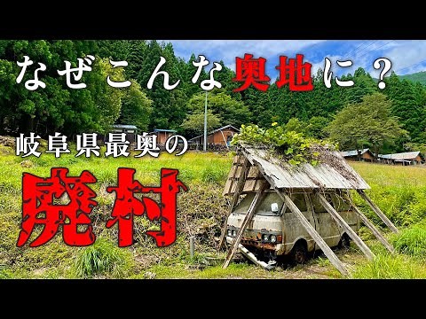 A record of a secluded village and the people who lived there