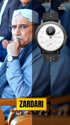 Watches & Designs on Instagram: "President Asif Ali Zardari has often been seen wearing the Withings Steel HR — a hybrid watch that blends classic analog styling with practical health tracking. While known for his interest in traditional timepieces, this choice reflects function over flash. With heart rate monitoring and activity tracking built in, it’s a subtle yet practical daily companion. Key Specs: Case Sizes: 36mm / 40mm Thickness: 13mm Case Material: Stainless steel Water Resistance: 50 m