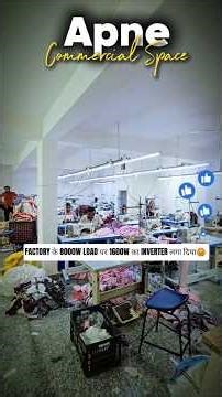 FACTORY के 8000W LOAD पर 1600W का INVERTER लगा दिया😡 CLOTH FACTORY में जाकर किया LOAD TEST #shorts