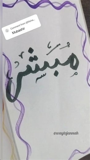 Easy Arabic Calligraphy || #islamicvideos #muslim #islam #arabic #art #calligraphy