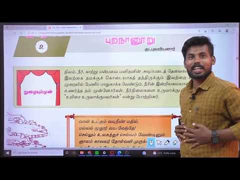 9th TAMIL NEW BOOK UNIT -2 புறநானூறு 8 வரிகள் முக்கியம் கந்தர்வன் - பழனி முருகன் SHORTCUT