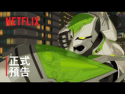 《TIGER & BUNNY》第 2 季 | 主要預告 | Netflix