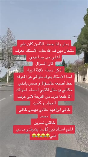 Exploring a Two-Lane Road with Traffic Signs