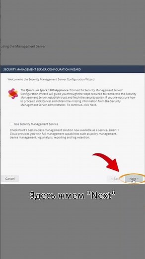 Как настроить Check Point Site-to-Site VPN?⚙️ Часть 1 #checkpoint #vpn
