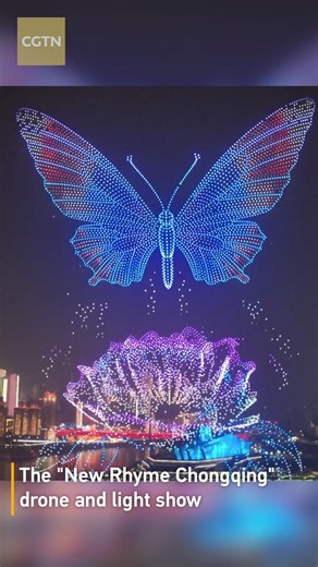 Cutting-edge technology brought ancient aesthetics to life at a recent drone and light show in #Chongqing, where immersive visuals offered a dazzling reinterpretation of traditional #Chinese culture. | CGTN