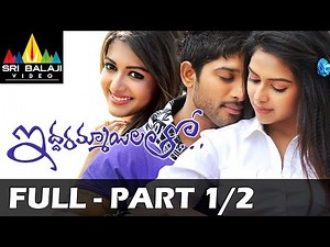 Iddarammayilatho Telugu Full Movie Part 1/2 | Allu Arjun, Amala Paul | Sri Balaji Video