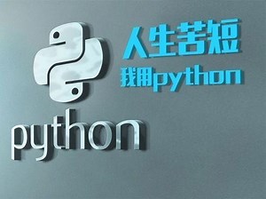 Python适合开发桌面应用程序并打包成ExE文件发布吗？