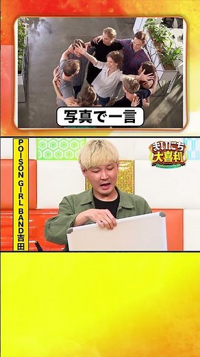 写真で一言 #まいにち大喜利