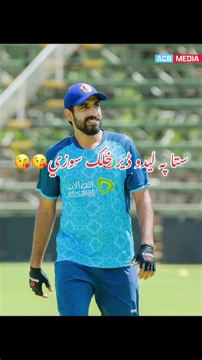 Acb (@afghanistancricketboard8)’s videos with Future - Official Sound Studio