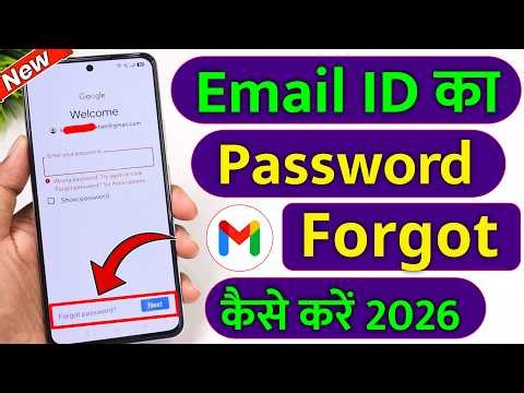 Gmail password forget kaise kare, Email password forgot kaise kare, Gmail forgot password kaise kare