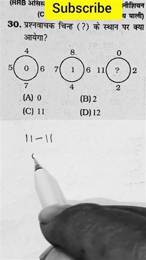 REASONING SOLVED करे 😀//NUMBERING Reasoning 🧡🧡#RRB ALP #VIRAL #maths #railway
