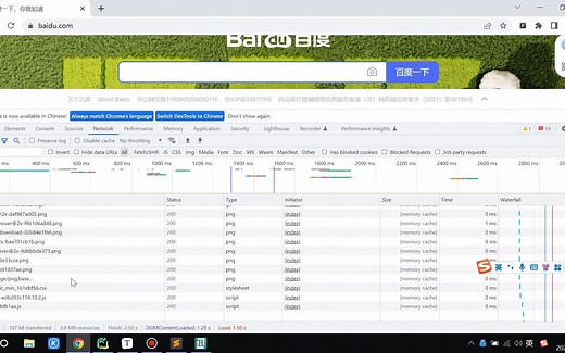 05-浏览器找User-Agent