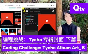 【一分钟零基础学创意编程】4.2 p5.js编程挑战 Coding Challenge：Tycho 专辑封面 下篇