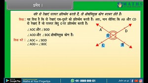 3.4K views · 18 reactions | "Crack the Code of Lines & Angles! Essential Geometry Tricks for 9th Graders #education #math #mathisfun #mathteacher #maths #learning #learningisfun #learningathome #MathTricks #challengeyourself #mathstudent | Maths at Your Fingertips | Facebook