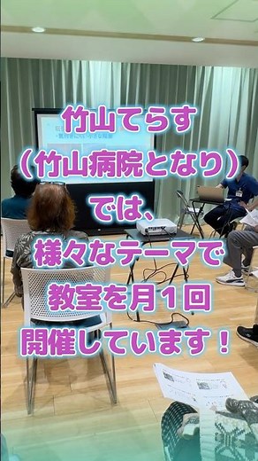 転倒防止のおはなし #医療 #介護 #介護予防