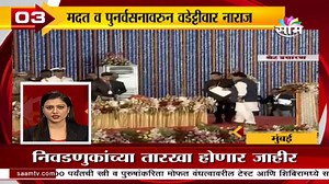 LIVE NEWS UPDATES 15 MIN 30 NEWS | Saam TV News