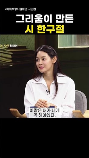그리움이 만든 시 한구절 #shorts