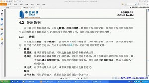 comsol 后处理11 导出数据（数据）