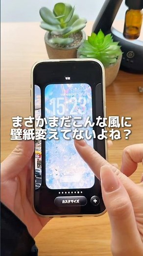 【iPhoneの壁紙に革命？！】#iphone #iphone17 #待受 #ホーム画面 #スマホ #iphone便利機能 #便利機能 #Apple #ガジェット