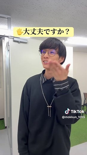 15秒で覚える手話：大丈夫ですか？