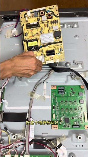 電視機維修技巧 #技術分享 #維修小技巧 #家電維修 #電視 #電視維修