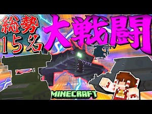 [Minecraft] A 15-player multiplayer battle with a dragon! "Operation Shadow of the New Myth" #2 [...