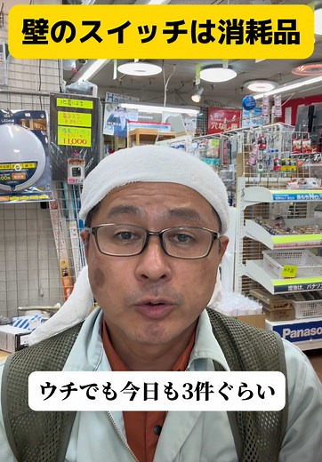 壁スイッチ交換の重要性と注意点