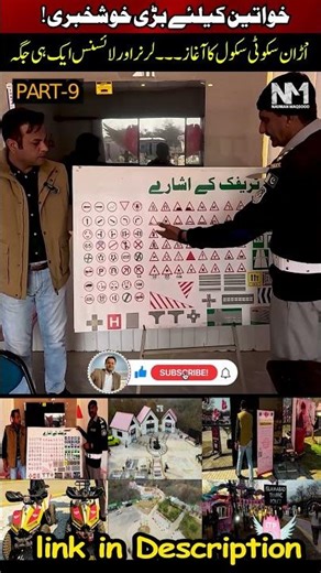 Part-9 ITP Uraan Scooty & Motor Riding School | Safe & Secure | Registration Open Now 2026 #viral