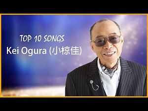[超・高音質 ] 小椋佳 10 Songs ♫♫ 史上最高の曲 ♫♫ ホットヒット曲 ♫♫ Best Playlist ♫♫ Top Best Songs