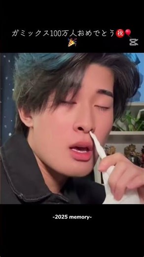 ガミックス100万人おめでとう🎊㊗️#天才 #ヒカキン #memes #brawlstars #edit #ガミックス100万人突破#ガミックス切り抜き #ガミちゃん #コムドット