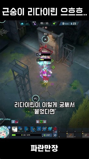 [이터널리턴] 근숭이 리다이린과 으흐흐..하고 보내버리기