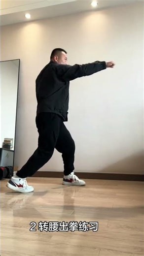 Detailed tutorial on the back hand straight punch in basic Sanshou boxing#Sanshou#Fitness#