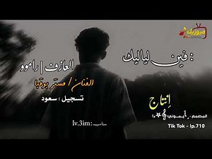 اغاني برماوي جديد 2025 - | الفنان مستر بوقبا | Rohingya Songs | ميوزيك روهنجي