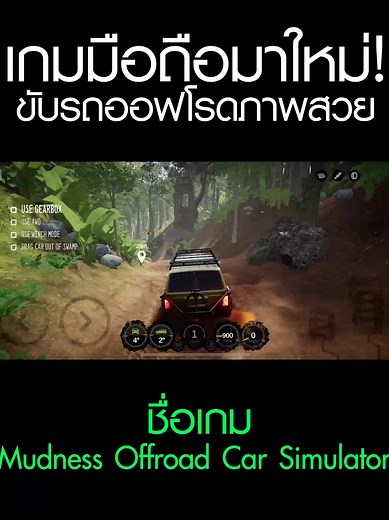 Mudness Offroad Car Simulator 2024