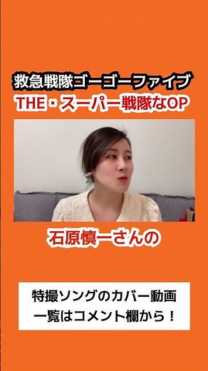 ゴーゴーファイブの主題歌は「THE・スーパー戦隊のオープニングテーマ曲」！！！/ GoGoV OP = "THE" Super Sentai Theme Song #Shorts