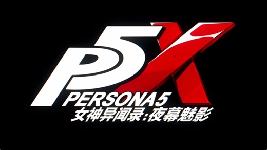 【鹏录播】pmm 2025.7.24 P5X 录播