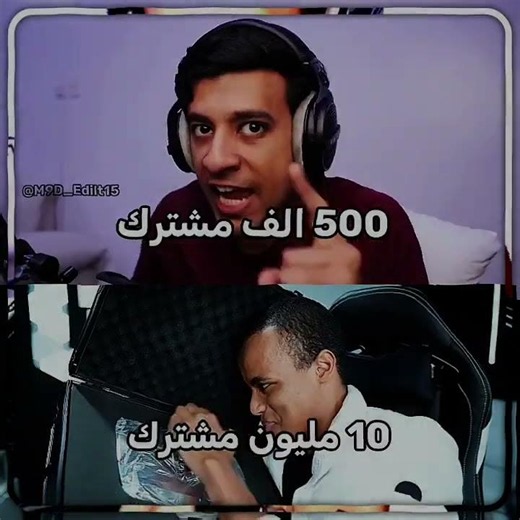 How did AboFlah and Naser HD go from zero to millions?! 👑🔥 #shorts